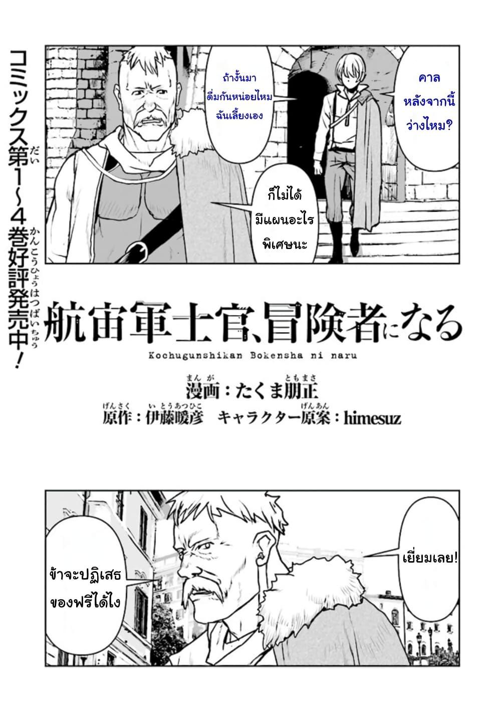 Manga-lc-com อ่านมังงะ อ่านการ์ตูน ออนไลน์ ฟรี The Galactic Navy Officer Becomes an Adventurer ตอนที่ 1 2 3 4 5 6 7 8 9 10 11 12 13 14 ฟรี ไม่มีโฆษณา Manga-lc - อ่าน มังงะ อ่าน การ์ตูน ออนไลน์ อ่านมังงะ ฟรี