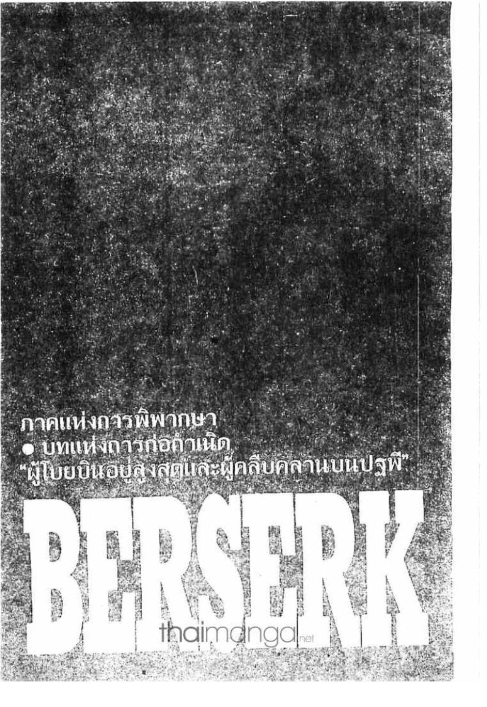 Manga-lc-com อ่านมังงะ อ่านการ์ตูน ออนไลน์ ฟรี Berserk ตอนที่ 1 2 3 4 5 6 7 8 9 10 11 12 13 14 ฟรี ไม่มีโฆษณา Manga-lc - อ่าน มังงะ อ่าน การ์ตูน ออนไลน์ อ่านมังงะ ฟรี