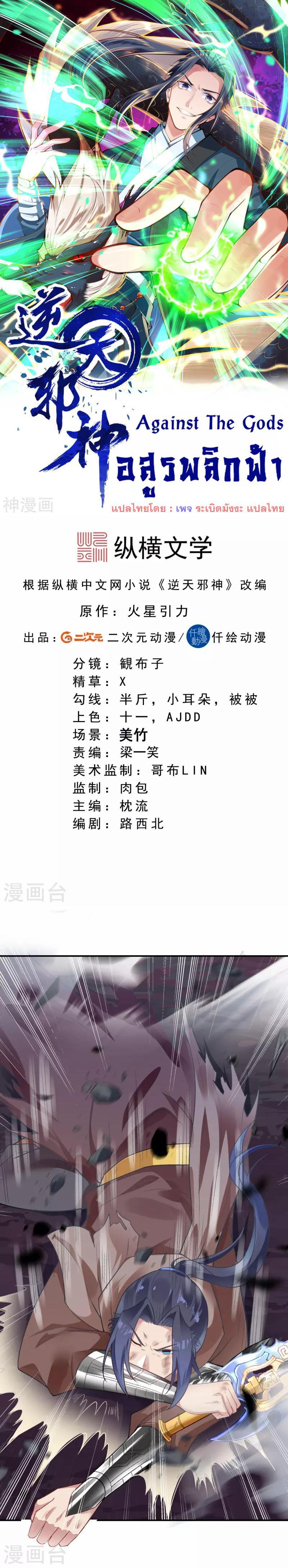 Manga-lc-com อ่านมังงะ อ่านการ์ตูน ออนไลน์ ฟรี Against the Gods ตอนที่ 1 2 3 4 5 6 7 8 9 10 11 12 13 14 ฟรี ไม่มีโฆษณา Manga-lc - อ่าน มังงะ อ่าน การ์ตูน ออนไลน์ อ่านมังงะ ฟรี