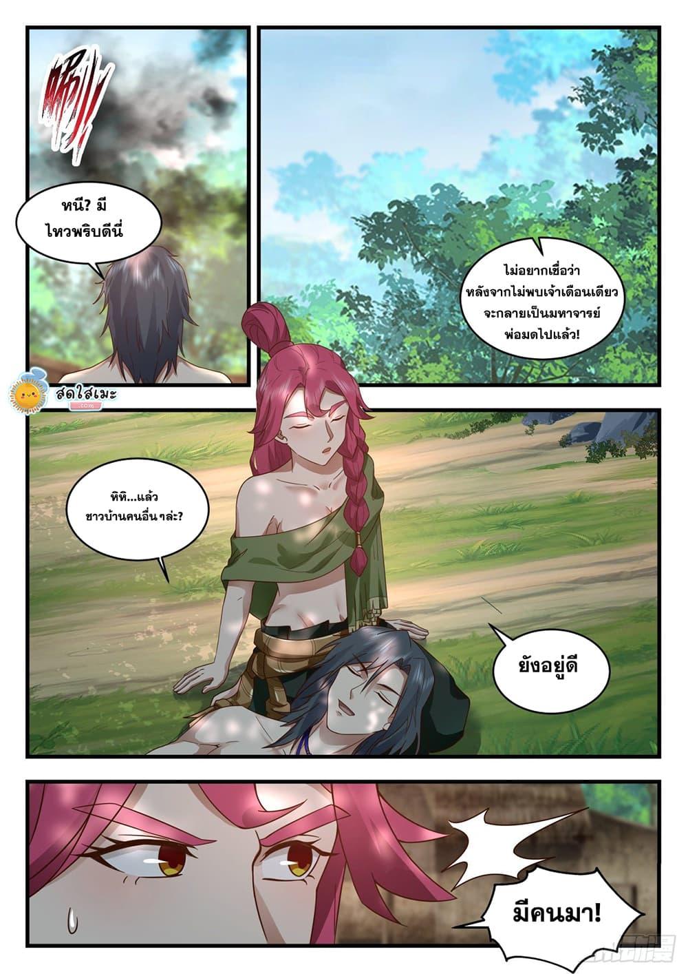 Manga-lc-com อ่านมังงะ อ่านการ์ตูน ออนไลน์ ฟรี Martial Peak ตอนที่ 1 2 3 4 5 6 7 8 9 10 11 12 13 14 ฟรี ไม่มีโฆษณา Manga-lc - อ่าน มังงะ อ่าน การ์ตูน ออนไลน์ อ่านมังงะ ฟรี