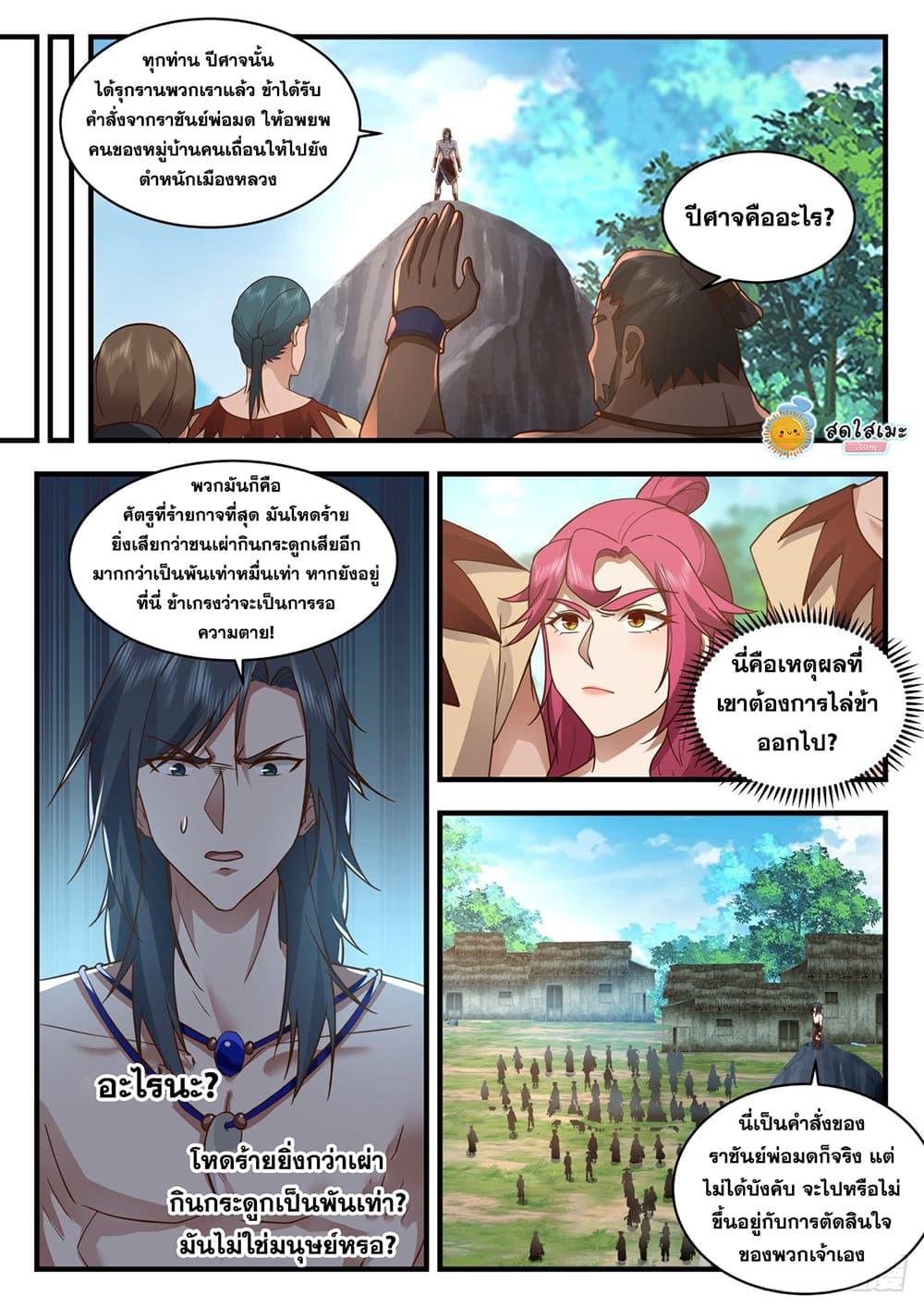 Manga-lc-com อ่านมังงะ อ่านการ์ตูน ออนไลน์ ฟรี Martial Peak ตอนที่ 1 2 3 4 5 6 7 8 9 10 11 12 13 14 ฟรี ไม่มีโฆษณา Manga-lc - อ่าน มังงะ อ่าน การ์ตูน ออนไลน์ อ่านมังงะ ฟรี