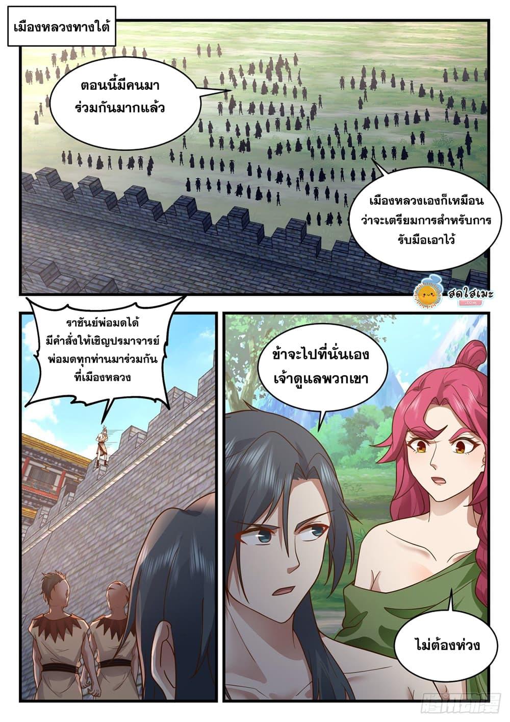 Manga-lc-com อ่านมังงะ อ่านการ์ตูน ออนไลน์ ฟรี Martial Peak ตอนที่ 1 2 3 4 5 6 7 8 9 10 11 12 13 14 ฟรี ไม่มีโฆษณา Manga-lc - อ่าน มังงะ อ่าน การ์ตูน ออนไลน์ อ่านมังงะ ฟรี