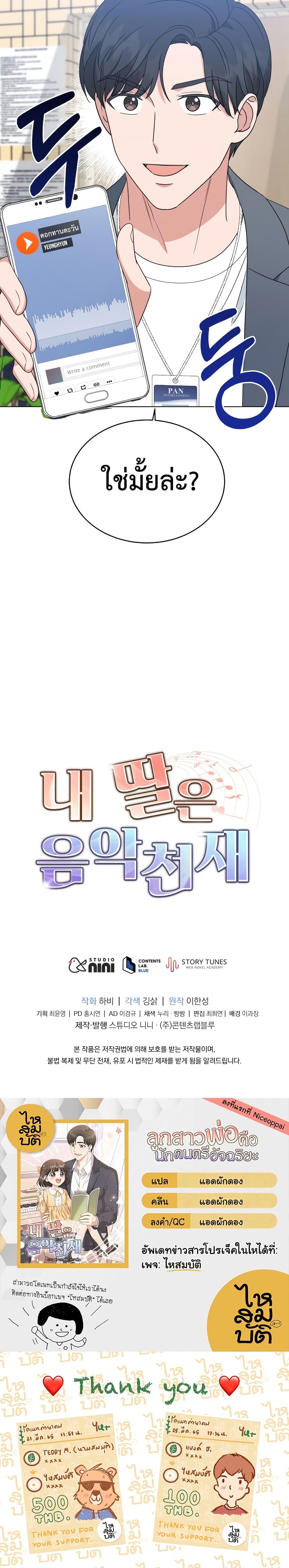 Manga-lc-com อ่านมังงะ อ่านการ์ตูน ออนไลน์ ฟรี My Daughter is a Music Genius ตอนที่ 1 2 3 4 5 6 7 8 9 10 11 12 13 14 ฟรี ไม่มีโฆษณา Manga-lc - อ่าน มังงะ อ่าน การ์ตูน ออนไลน์ อ่านมังงะ ฟรี