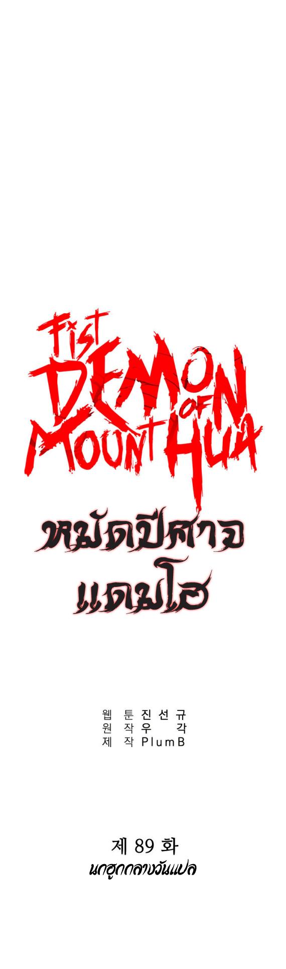 Manga-lc-com อ่านมังงะ อ่านการ์ตูน ออนไลน์ ฟรี Fist Demon Of Mount Hua ตอนที่ 1 2 3 4 5 6 7 8 9 10 11 12 13 14 ฟรี ไม่มีโฆษณา Manga-lc - อ่าน มังงะ อ่าน การ์ตูน ออนไลน์ อ่านมังงะ ฟรี