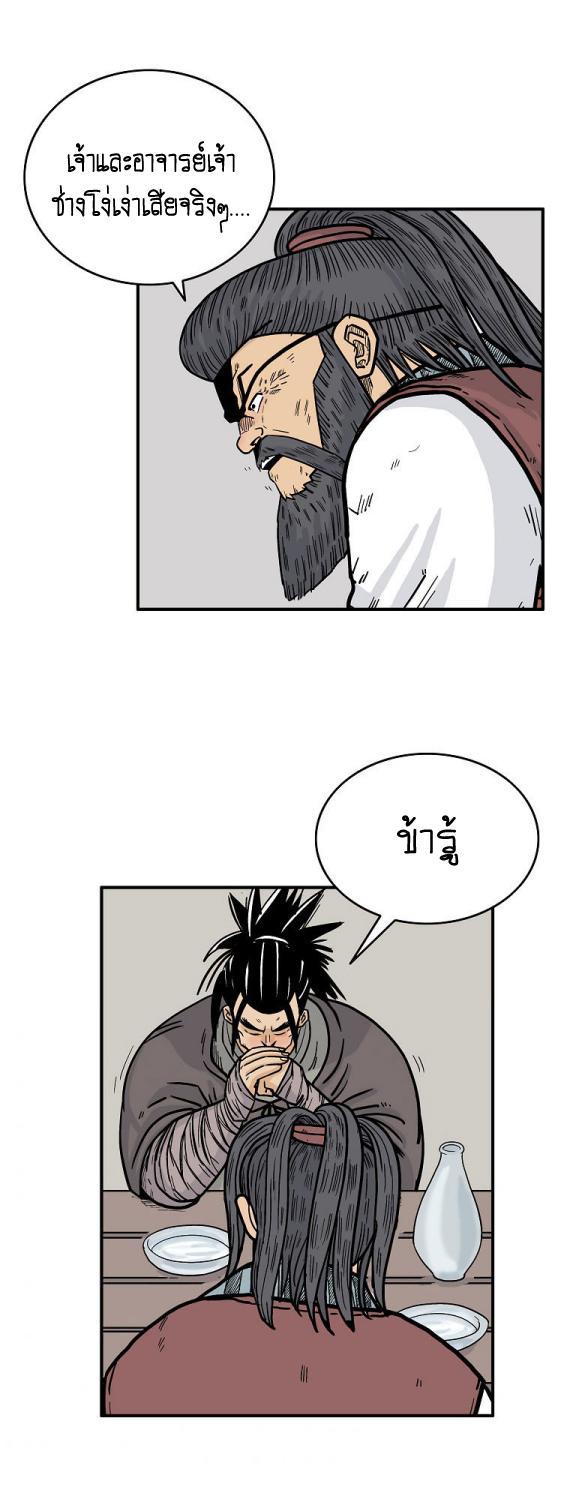 Manga-lc-com อ่านมังงะ อ่านการ์ตูน ออนไลน์ ฟรี Fist Demon Of Mount Hua ตอนที่ 1 2 3 4 5 6 7 8 9 10 11 12 13 14 ฟรี ไม่มีโฆษณา Manga-lc - อ่าน มังงะ อ่าน การ์ตูน ออนไลน์ อ่านมังงะ ฟรี