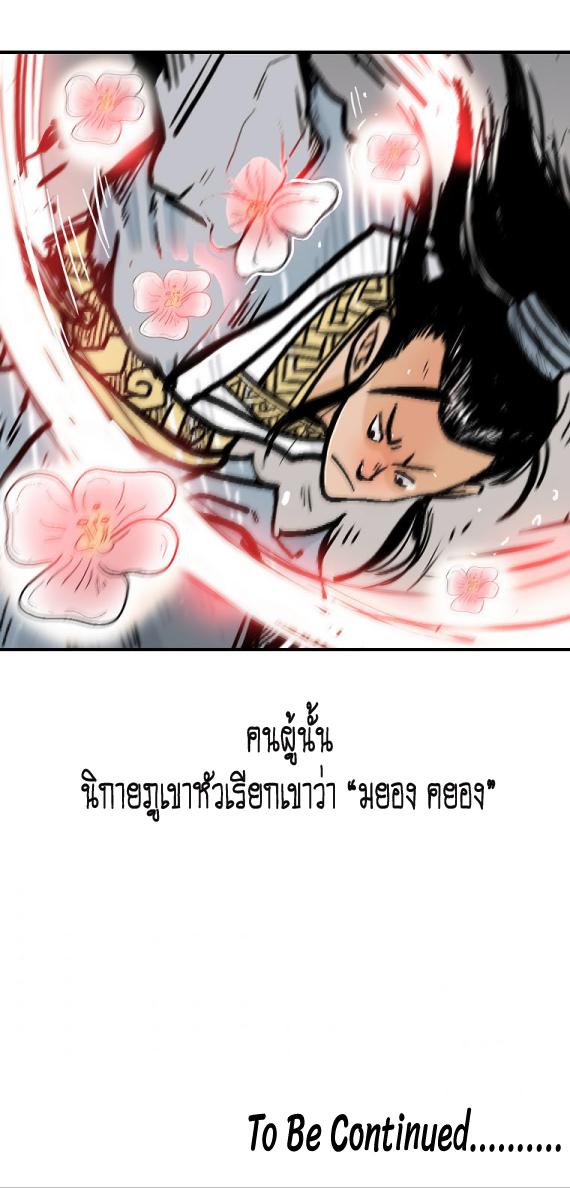 Manga-lc-com อ่านมังงะ อ่านการ์ตูน ออนไลน์ ฟรี Fist Demon Of Mount Hua ตอนที่ 1 2 3 4 5 6 7 8 9 10 11 12 13 14 ฟรี ไม่มีโฆษณา Manga-lc - อ่าน มังงะ อ่าน การ์ตูน ออนไลน์ อ่านมังงะ ฟรี