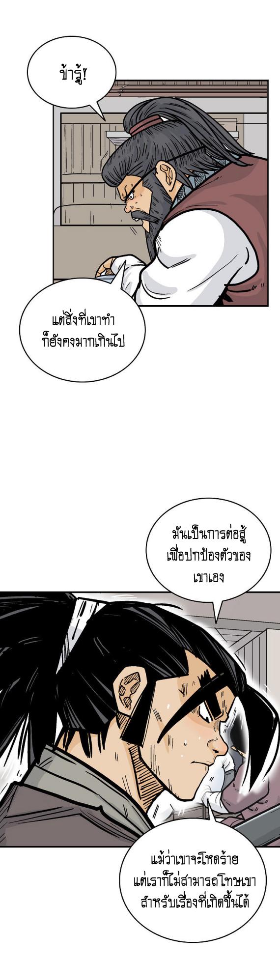 Manga-lc-com อ่านมังงะ อ่านการ์ตูน ออนไลน์ ฟรี Fist Demon Of Mount Hua ตอนที่ 1 2 3 4 5 6 7 8 9 10 11 12 13 14 ฟรี ไม่มีโฆษณา Manga-lc - อ่าน มังงะ อ่าน การ์ตูน ออนไลน์ อ่านมังงะ ฟรี
