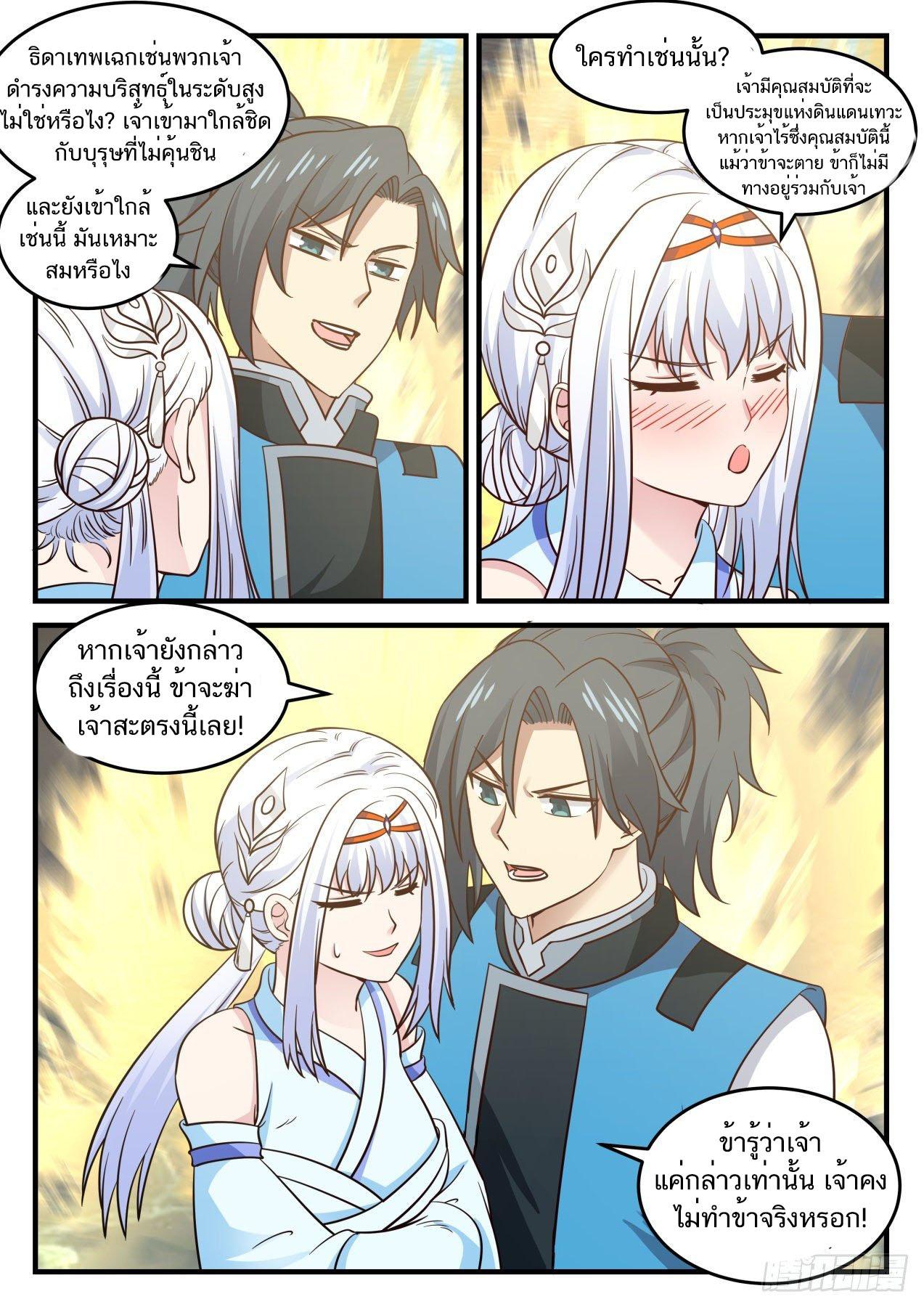 Manga-lc-com อ่านมังงะ อ่านการ์ตูน ออนไลน์ ฟรี Martial Peak ตอนที่ 1 2 3 4 5 6 7 8 9 10 11 12 13 14 ฟรี ไม่มีโฆษณา Manga-lc - อ่าน มังงะ อ่าน การ์ตูน ออนไลน์ อ่านมังงะ ฟรี