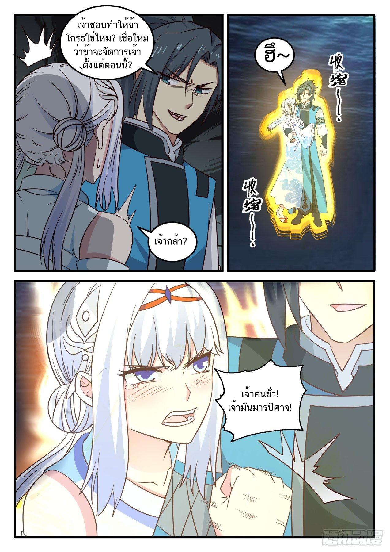 Manga-lc-com อ่านมังงะ อ่านการ์ตูน ออนไลน์ ฟรี Martial Peak ตอนที่ 1 2 3 4 5 6 7 8 9 10 11 12 13 14 ฟรี ไม่มีโฆษณา Manga-lc - อ่าน มังงะ อ่าน การ์ตูน ออนไลน์ อ่านมังงะ ฟรี