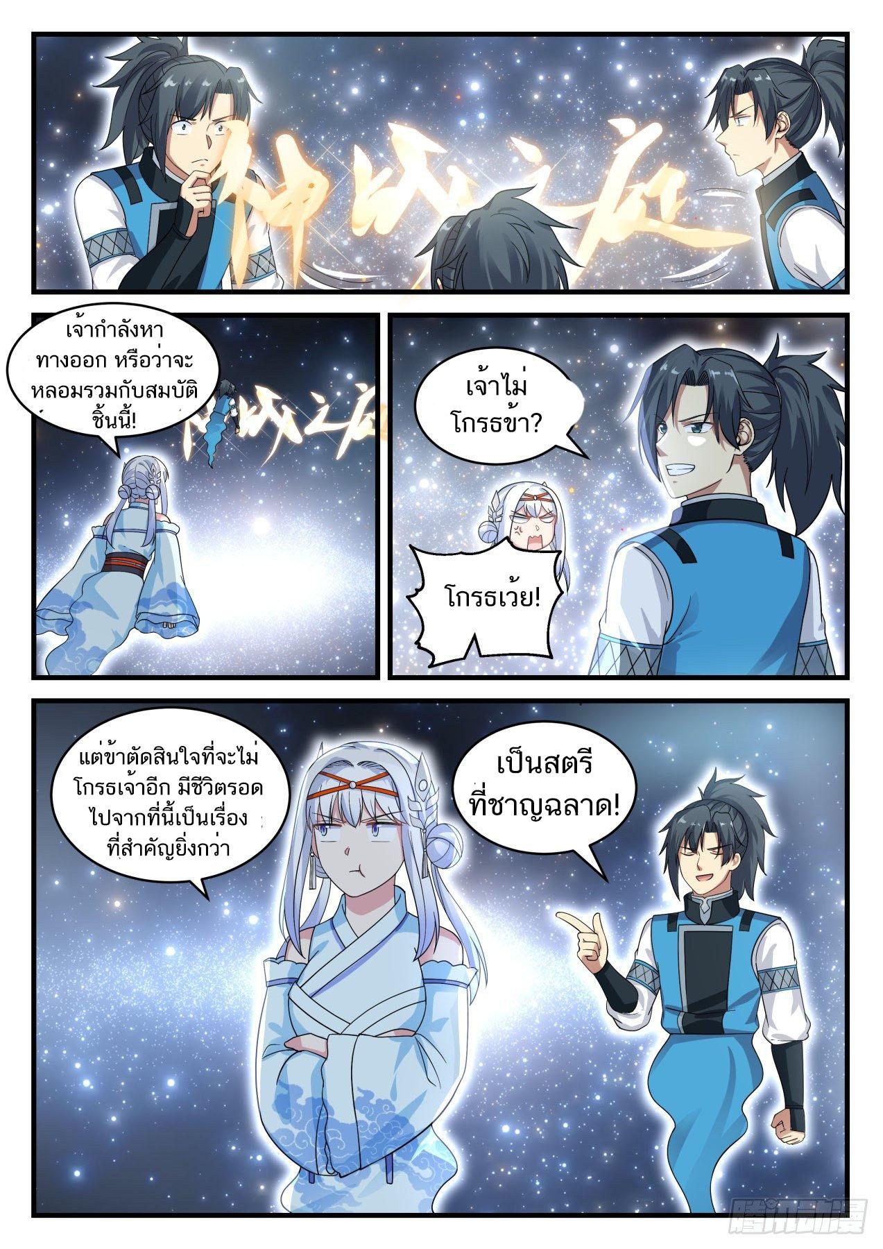 Manga-lc-com อ่านมังงะ อ่านการ์ตูน ออนไลน์ ฟรี Martial Peak ตอนที่ 1 2 3 4 5 6 7 8 9 10 11 12 13 14 ฟรี ไม่มีโฆษณา Manga-lc - อ่าน มังงะ อ่าน การ์ตูน ออนไลน์ อ่านมังงะ ฟรี