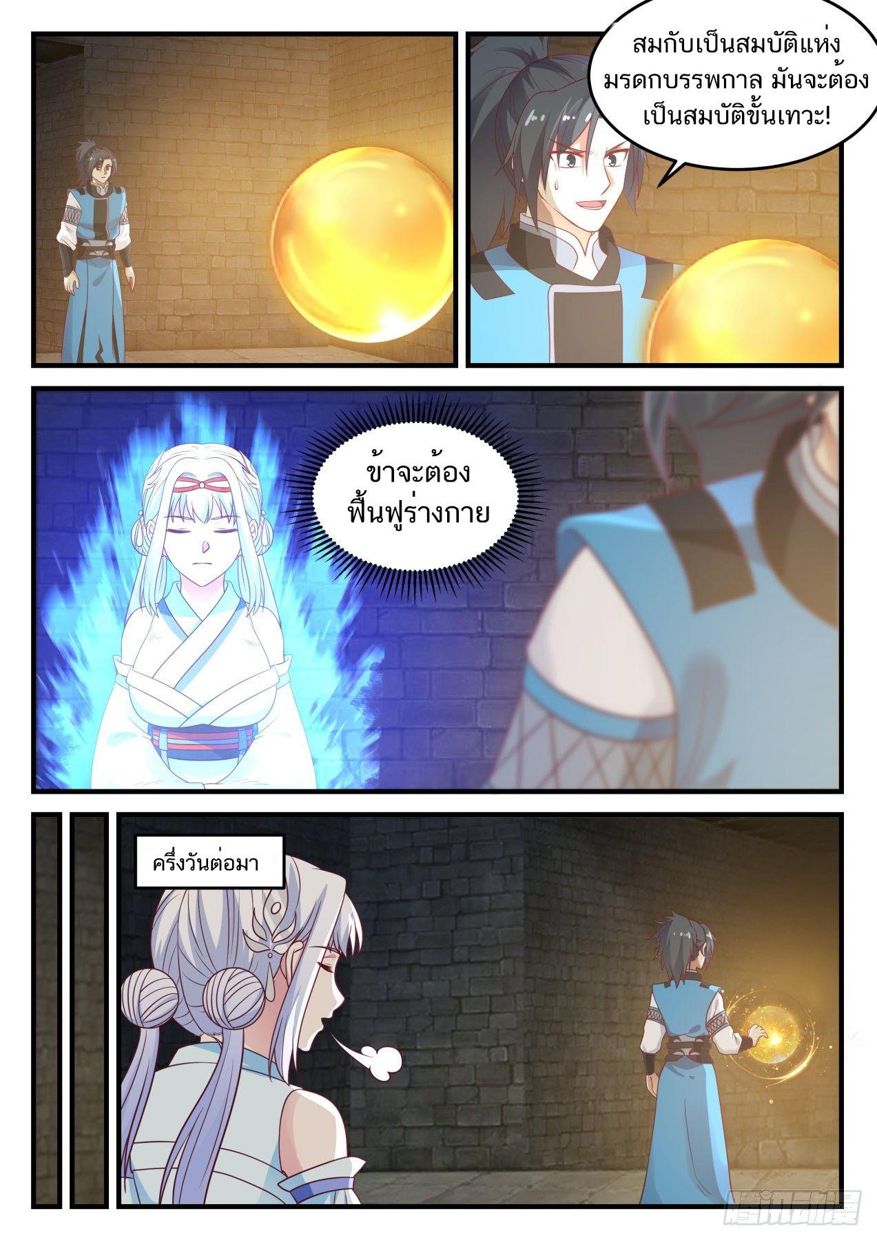 Manga-lc-com อ่านมังงะ อ่านการ์ตูน ออนไลน์ ฟรี Martial Peak ตอนที่ 1 2 3 4 5 6 7 8 9 10 11 12 13 14 ฟรี ไม่มีโฆษณา Manga-lc - อ่าน มังงะ อ่าน การ์ตูน ออนไลน์ อ่านมังงะ ฟรี