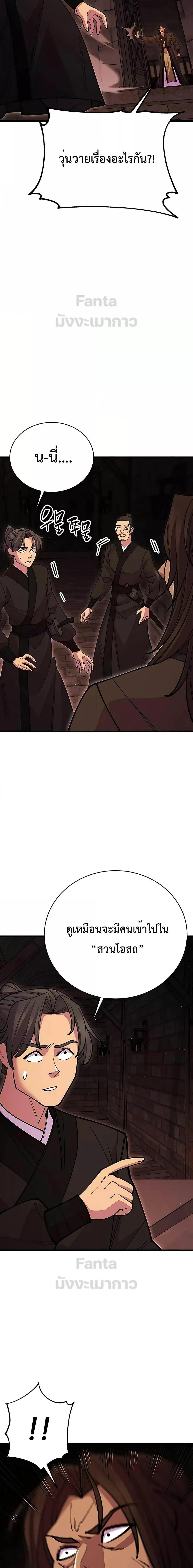 Manga-lc-com อ่านมังงะ อ่านการ์ตูน ออนไลน์ ฟรี World’sGreates ตอนที่ 1 2 3 4 5 6 7 8 9 10 11 12 13 14 ฟรี ไม่มีโฆษณา Manga-lc - อ่าน มังงะ อ่าน การ์ตูน ออนไลน์ อ่านมังงะ ฟรี