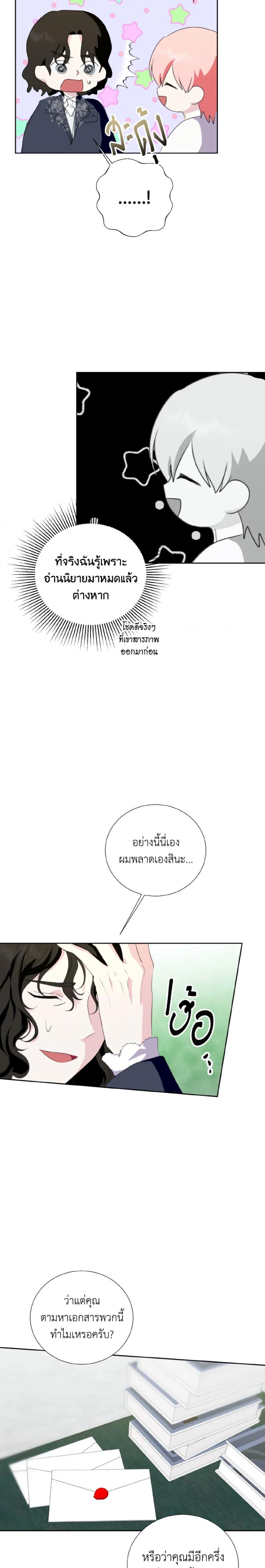 Manga-lc-com อ่านมังงะ อ่านการ์ตูน ออนไลน์ ฟรี If You Remove the Kind Protagonist’s Mask ตอนที่ 1 2 3 4 5 6 7 8 9 10 11 12 13 14 ฟรี ไม่มีโฆษณา Manga-lc - อ่าน มังงะ อ่าน การ์ตูน ออนไลน์ อ่านมังงะ ฟรี