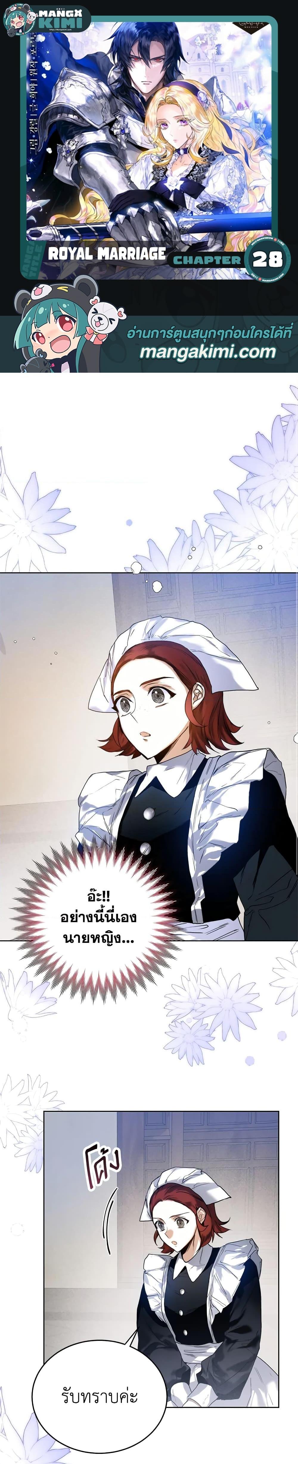 Manga-lc-com อ่านมังงะ อ่านการ์ตูน ออนไลน์ ฟรี Royal Marriage ตอนที่ 1 2 3 4 5 6 7 8 9 10 11 12 13 14 ฟรี ไม่มีโฆษณา Manga-lc - อ่าน มังงะ อ่าน การ์ตูน ออนไลน์ อ่านมังงะ ฟรี