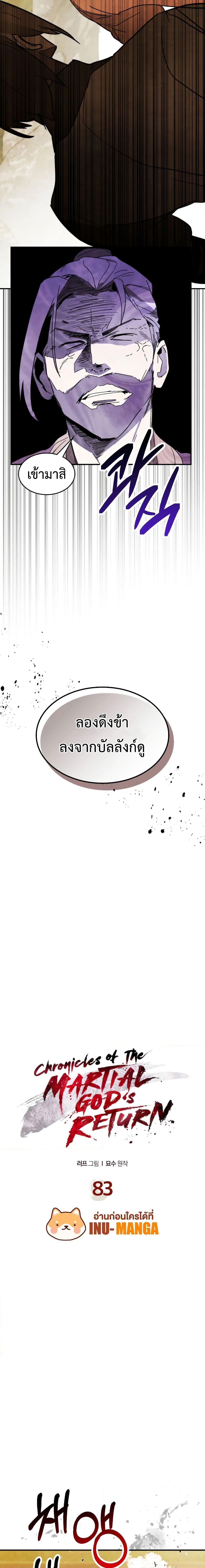 Manga-lc-com อ่านมังงะ อ่านการ์ตูน ออนไลน์ ฟรี Chronicles Of The Martial God’s Return ตอนที่ 1 2 3 4 5 6 7 8 9 10 11 12 13 14 ฟรี ไม่มีโฆษณา Manga-lc - อ่าน มังงะ อ่าน การ์ตูน ออนไลน์ อ่านมังงะ ฟรี