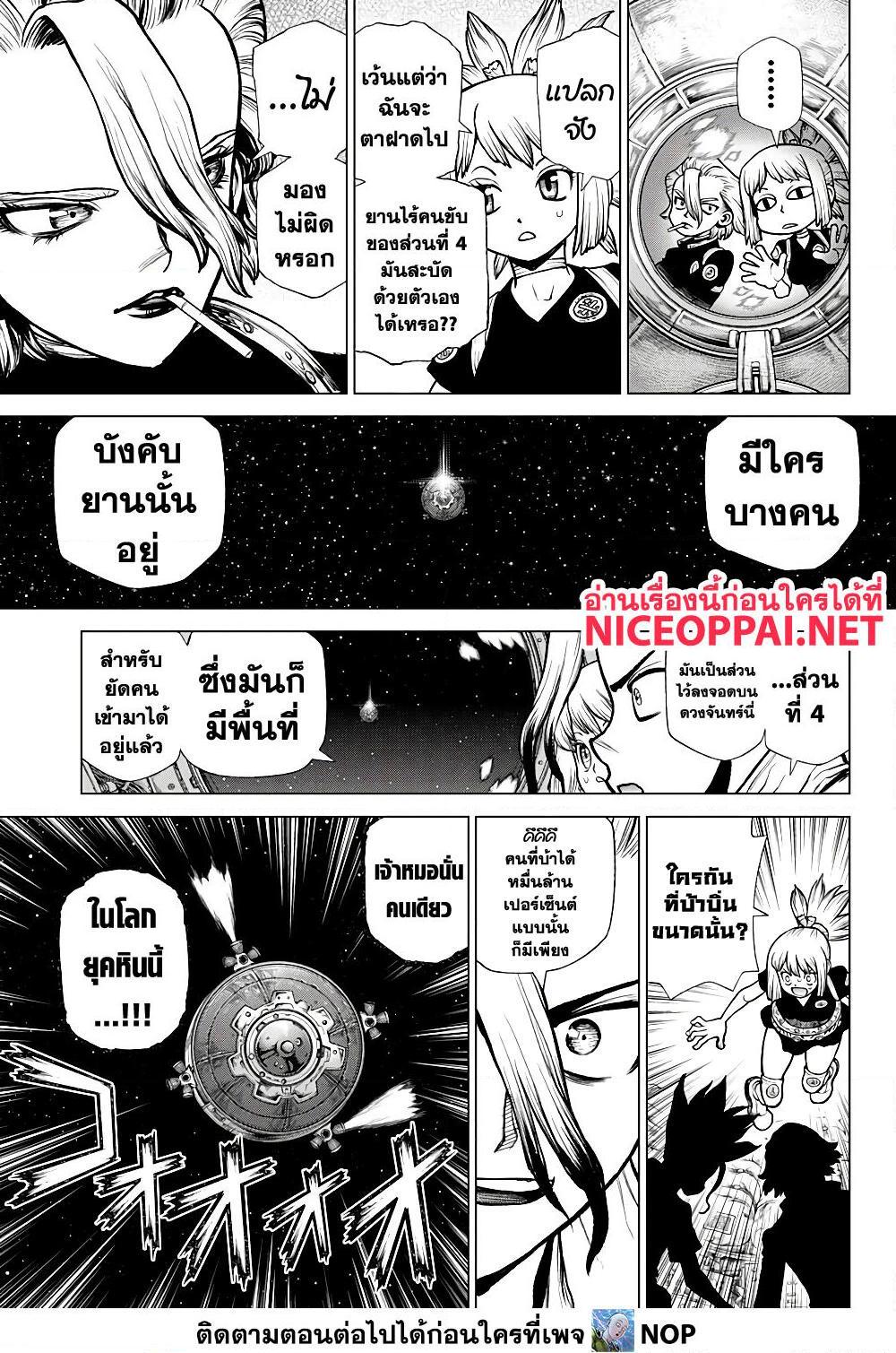 Manga-lc-com อ่านมังงะ อ่านการ์ตูน ออนไลน์ ฟรี Dr.Stone ตอนที่ 1 2 3 4 5 6 7 8 9 10 11 12 13 14 ฟรี ไม่มีโฆษณา Manga-lc - อ่าน มังงะ อ่าน การ์ตูน ออนไลน์ อ่านมังงะ ฟรี