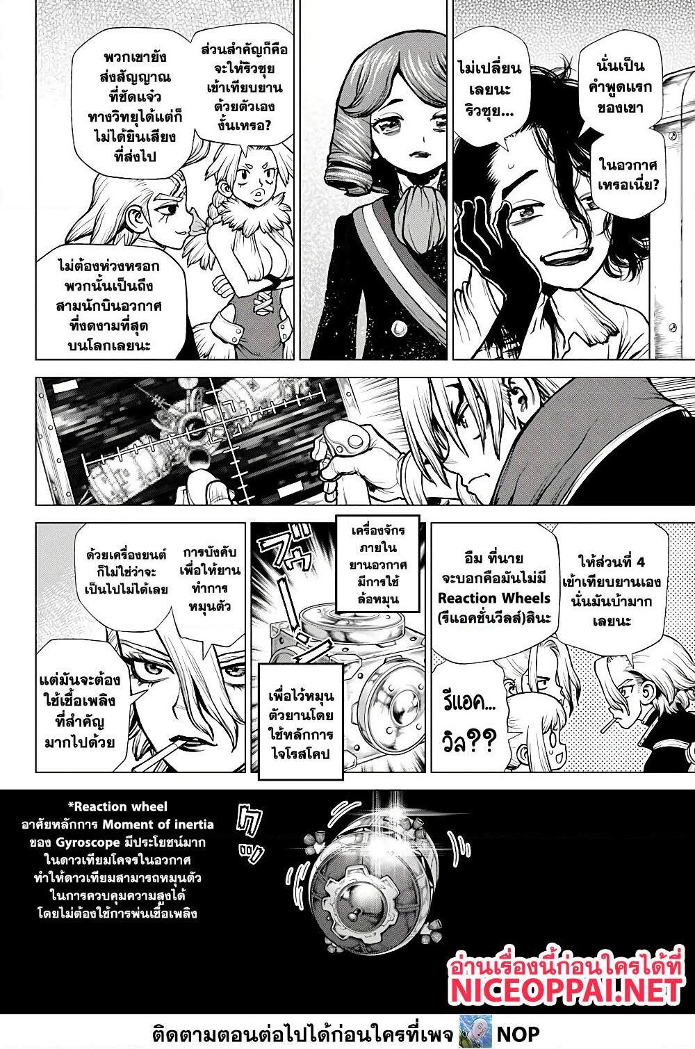 Manga-lc-com อ่านมังงะ อ่านการ์ตูน ออนไลน์ ฟรี Dr.Stone ตอนที่ 1 2 3 4 5 6 7 8 9 10 11 12 13 14 ฟรี ไม่มีโฆษณา Manga-lc - อ่าน มังงะ อ่าน การ์ตูน ออนไลน์ อ่านมังงะ ฟรี