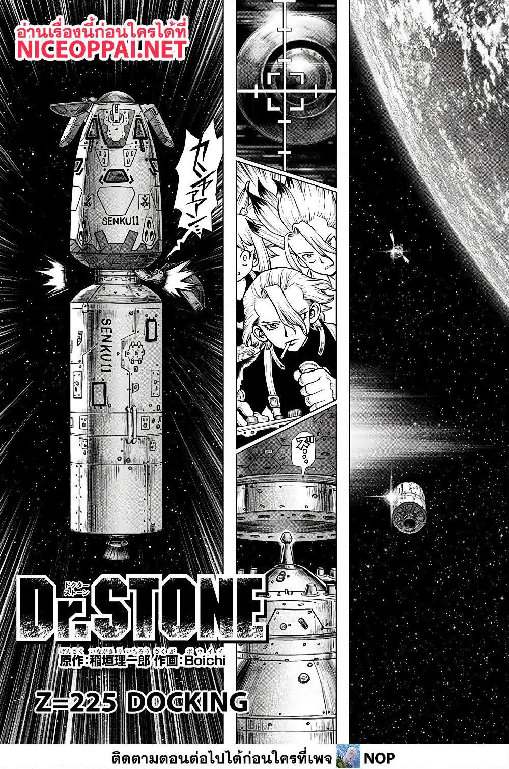 Manga-lc-com อ่านมังงะ อ่านการ์ตูน ออนไลน์ ฟรี Dr.Stone ตอนที่ 1 2 3 4 5 6 7 8 9 10 11 12 13 14 ฟรี ไม่มีโฆษณา Manga-lc - อ่าน มังงะ อ่าน การ์ตูน ออนไลน์ อ่านมังงะ ฟรี