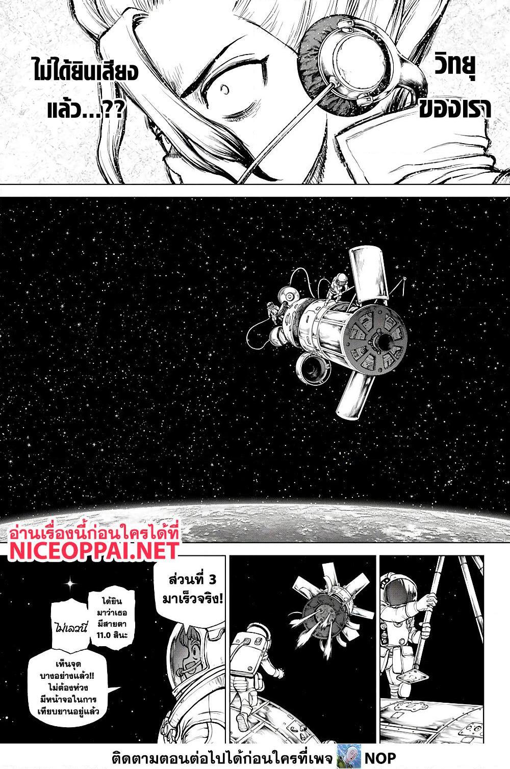 Manga-lc-com อ่านมังงะ อ่านการ์ตูน ออนไลน์ ฟรี Dr.Stone ตอนที่ 1 2 3 4 5 6 7 8 9 10 11 12 13 14 ฟรี ไม่มีโฆษณา Manga-lc - อ่าน มังงะ อ่าน การ์ตูน ออนไลน์ อ่านมังงะ ฟรี