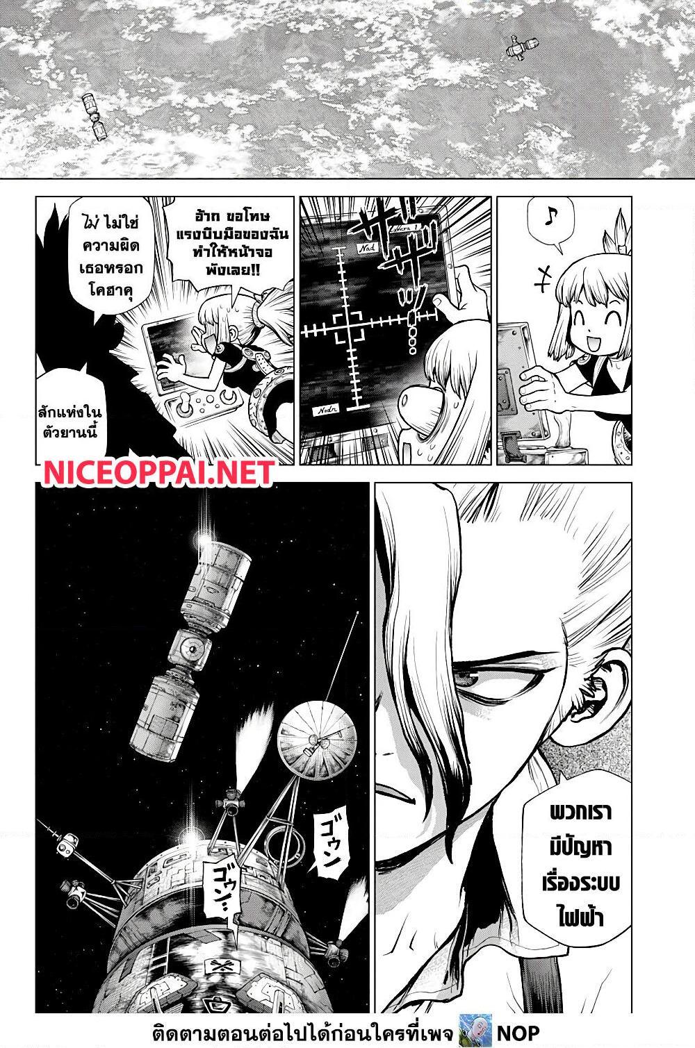 Manga-lc-com อ่านมังงะ อ่านการ์ตูน ออนไลน์ ฟรี Dr.Stone ตอนที่ 1 2 3 4 5 6 7 8 9 10 11 12 13 14 ฟรี ไม่มีโฆษณา Manga-lc - อ่าน มังงะ อ่าน การ์ตูน ออนไลน์ อ่านมังงะ ฟรี