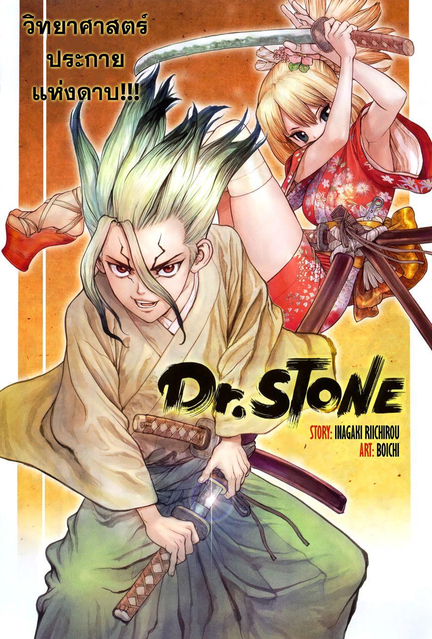 Manga-lc-com อ่านมังงะ อ่านการ์ตูน ออนไลน์ ฟรี Dr.Stone ตอนที่ 1 2 3 4 5 6 7 8 9 10 11 12 13 14 ฟรี ไม่มีโฆษณา Manga-lc - อ่าน มังงะ อ่าน การ์ตูน ออนไลน์ อ่านมังงะ ฟรี