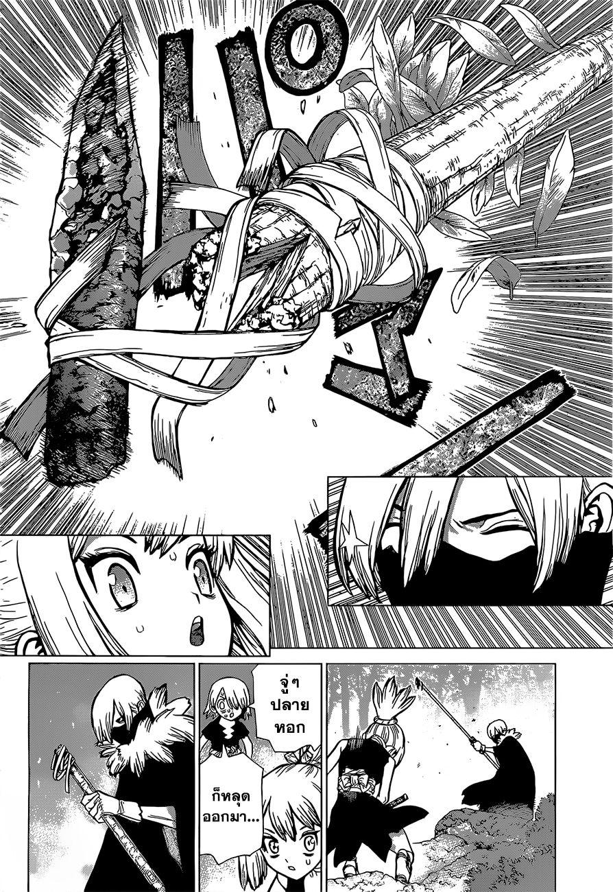 Manga-lc-com อ่านมังงะ อ่านการ์ตูน ออนไลน์ ฟรี Dr.Stone ตอนที่ 1 2 3 4 5 6 7 8 9 10 11 12 13 14 ฟรี ไม่มีโฆษณา Manga-lc - อ่าน มังงะ อ่าน การ์ตูน ออนไลน์ อ่านมังงะ ฟรี