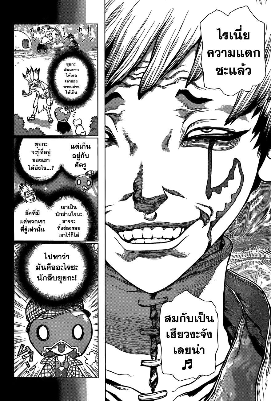 Manga-lc-com อ่านมังงะ อ่านการ์ตูน ออนไลน์ ฟรี Dr.Stone ตอนที่ 1 2 3 4 5 6 7 8 9 10 11 12 13 14 ฟรี ไม่มีโฆษณา Manga-lc - อ่าน มังงะ อ่าน การ์ตูน ออนไลน์ อ่านมังงะ ฟรี