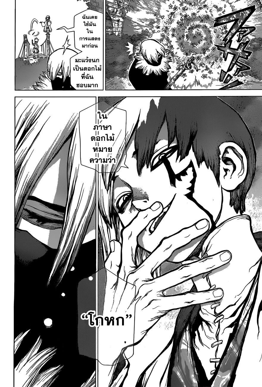 Manga-lc-com อ่านมังงะ อ่านการ์ตูน ออนไลน์ ฟรี Dr.Stone ตอนที่ 1 2 3 4 5 6 7 8 9 10 11 12 13 14 ฟรี ไม่มีโฆษณา Manga-lc - อ่าน มังงะ อ่าน การ์ตูน ออนไลน์ อ่านมังงะ ฟรี