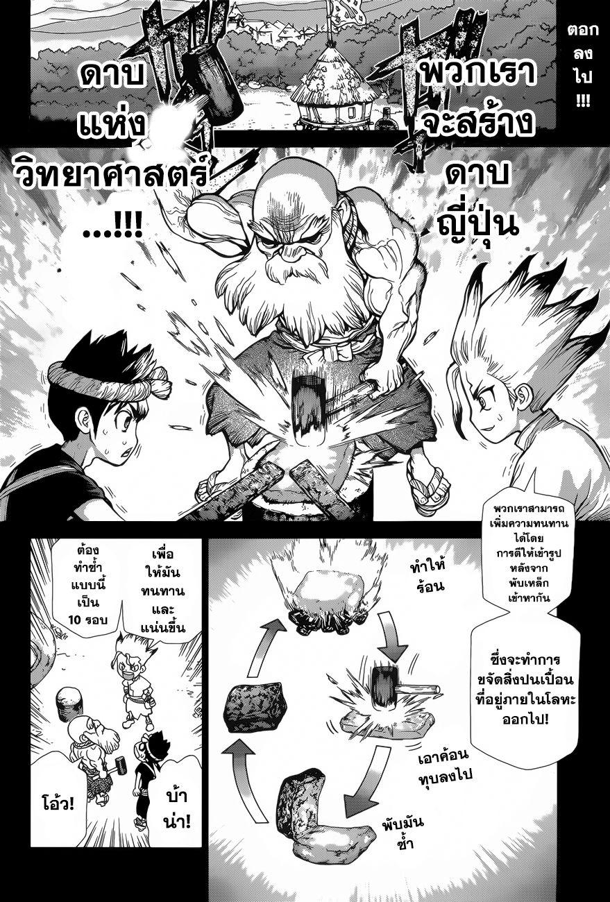 Manga-lc-com อ่านมังงะ อ่านการ์ตูน ออนไลน์ ฟรี Dr.Stone ตอนที่ 1 2 3 4 5 6 7 8 9 10 11 12 13 14 ฟรี ไม่มีโฆษณา Manga-lc - อ่าน มังงะ อ่าน การ์ตูน ออนไลน์ อ่านมังงะ ฟรี