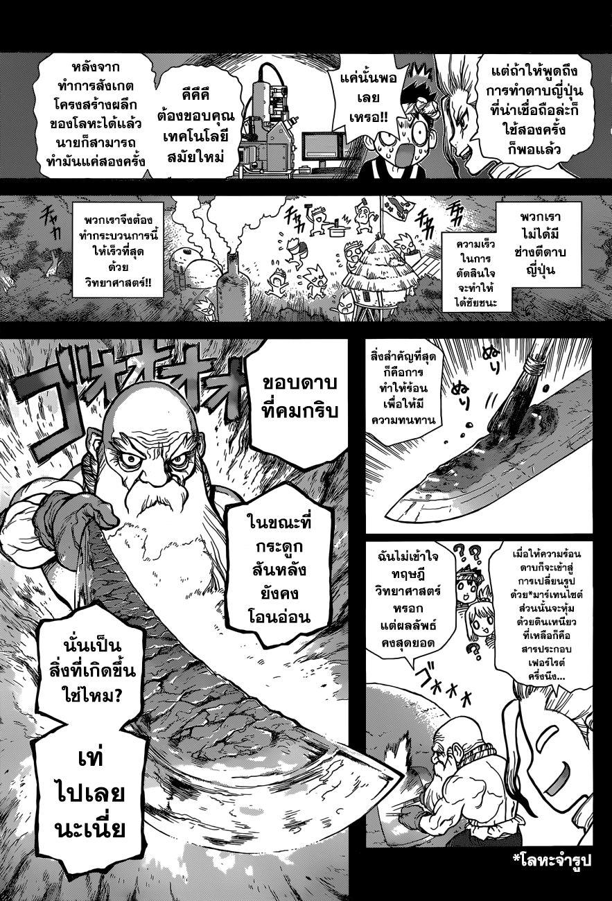 Manga-lc-com อ่านมังงะ อ่านการ์ตูน ออนไลน์ ฟรี Dr.Stone ตอนที่ 1 2 3 4 5 6 7 8 9 10 11 12 13 14 ฟรี ไม่มีโฆษณา Manga-lc - อ่าน มังงะ อ่าน การ์ตูน ออนไลน์ อ่านมังงะ ฟรี
