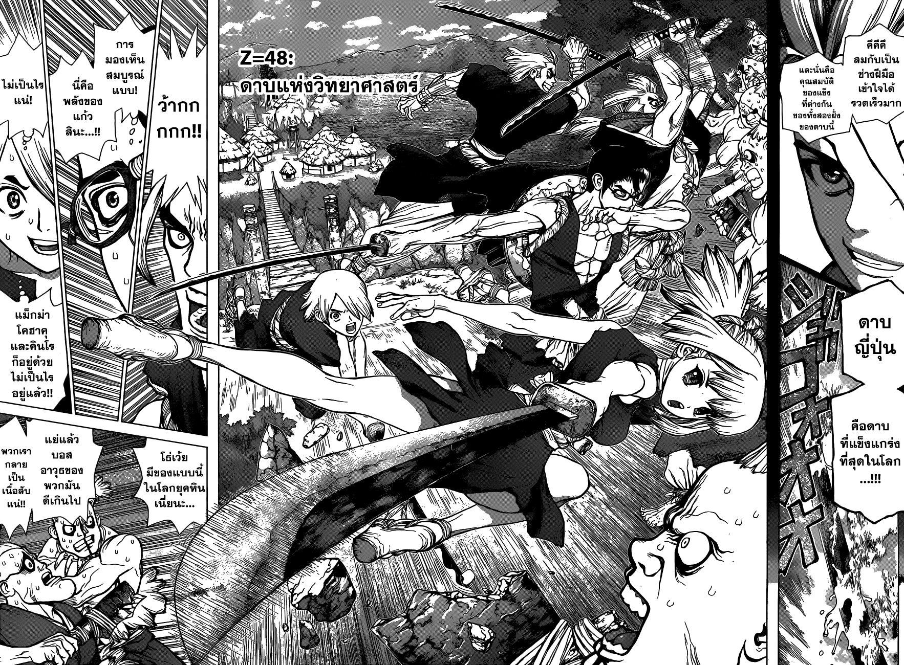 Manga-lc-com อ่านมังงะ อ่านการ์ตูน ออนไลน์ ฟรี Dr.Stone ตอนที่ 1 2 3 4 5 6 7 8 9 10 11 12 13 14 ฟรี ไม่มีโฆษณา Manga-lc - อ่าน มังงะ อ่าน การ์ตูน ออนไลน์ อ่านมังงะ ฟรี