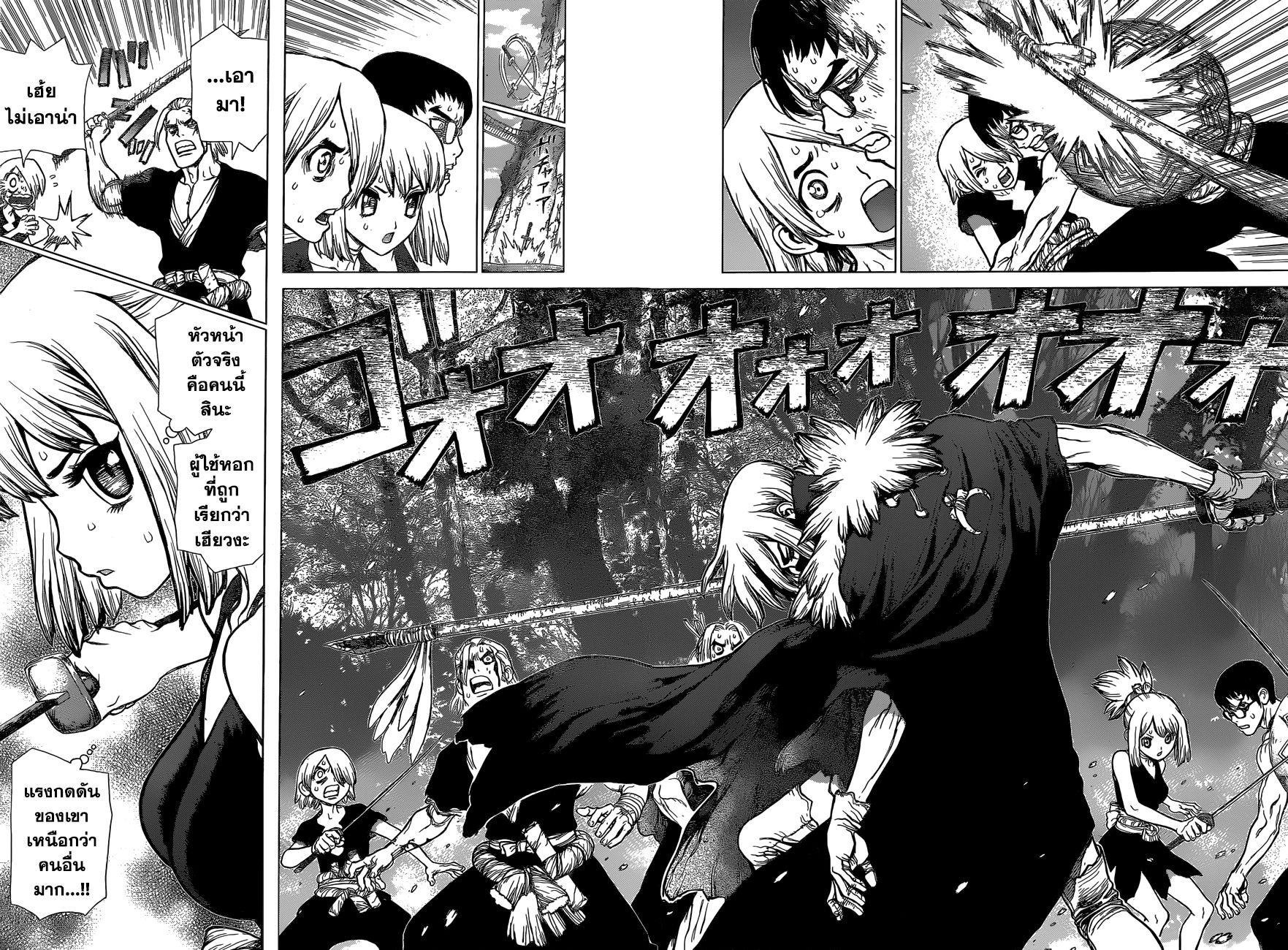 Manga-lc-com อ่านมังงะ อ่านการ์ตูน ออนไลน์ ฟรี Dr.Stone ตอนที่ 1 2 3 4 5 6 7 8 9 10 11 12 13 14 ฟรี ไม่มีโฆษณา Manga-lc - อ่าน มังงะ อ่าน การ์ตูน ออนไลน์ อ่านมังงะ ฟรี