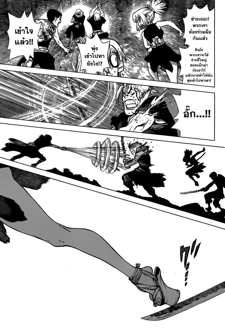 Manga-lc-com อ่านมังงะ อ่านการ์ตูน ออนไลน์ ฟรี Dr.Stone ตอนที่ 1 2 3 4 5 6 7 8 9 10 11 12 13 14 ฟรี ไม่มีโฆษณา Manga-lc - อ่าน มังงะ อ่าน การ์ตูน ออนไลน์ อ่านมังงะ ฟรี