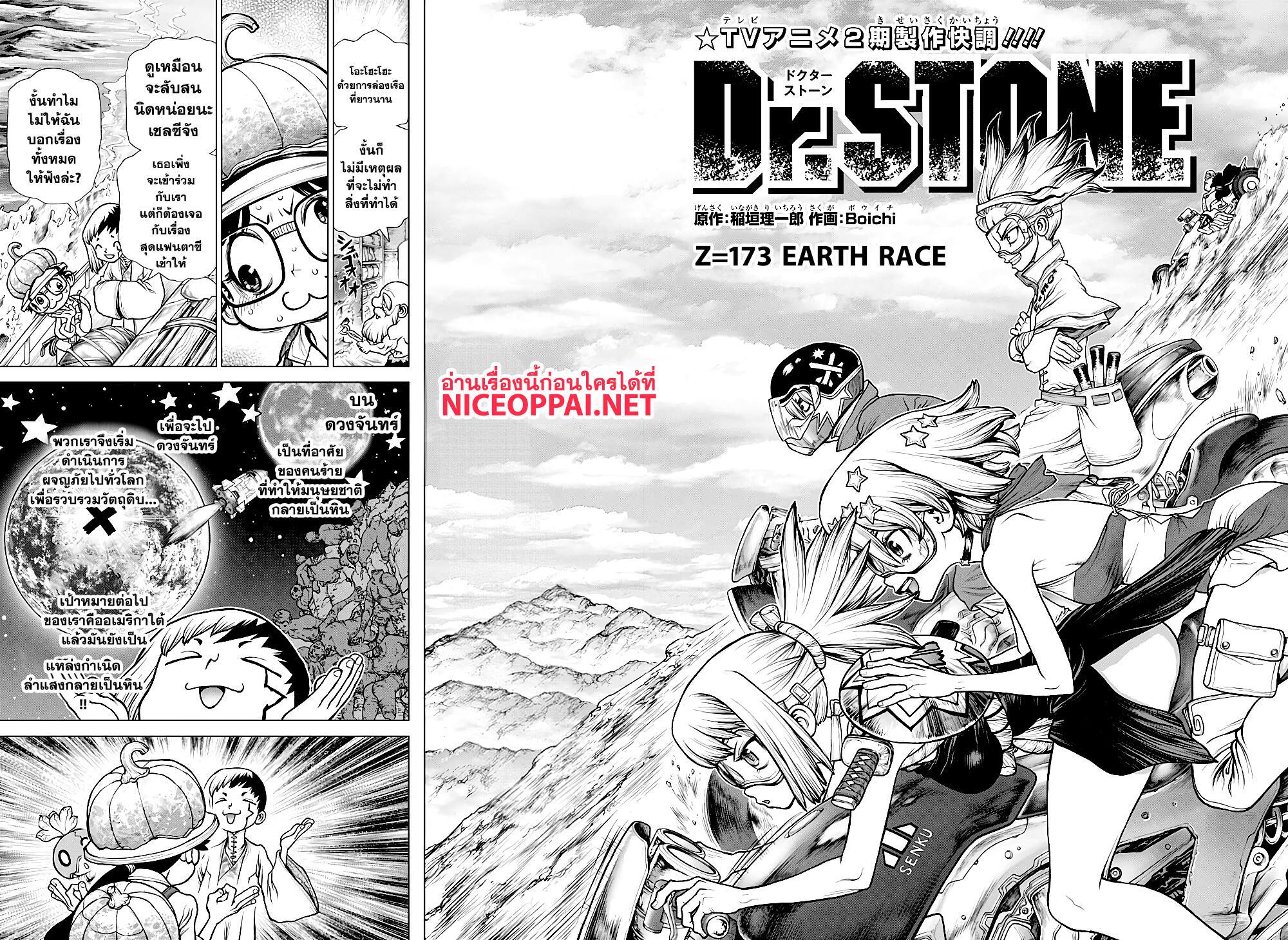 Manga-lc-com อ่านมังงะ อ่านการ์ตูน ออนไลน์ ฟรี Dr.Stone ตอนที่ 1 2 3 4 5 6 7 8 9 10 11 12 13 14 ฟรี ไม่มีโฆษณา Manga-lc - อ่าน มังงะ อ่าน การ์ตูน ออนไลน์ อ่านมังงะ ฟรี