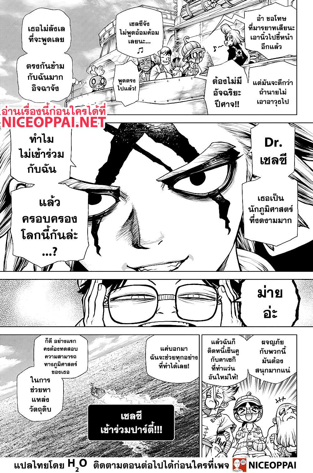Manga-lc-com อ่านมังงะ อ่านการ์ตูน ออนไลน์ ฟรี Dr.Stone ตอนที่ 1 2 3 4 5 6 7 8 9 10 11 12 13 14 ฟรี ไม่มีโฆษณา Manga-lc - อ่าน มังงะ อ่าน การ์ตูน ออนไลน์ อ่านมังงะ ฟรี