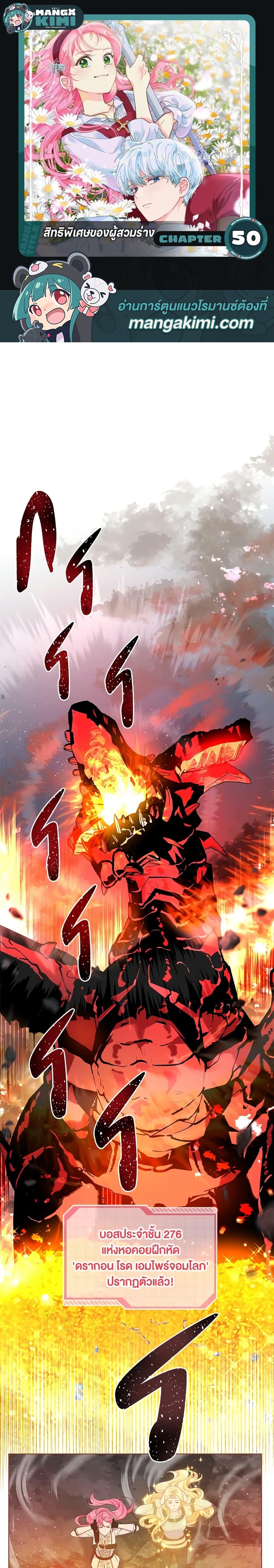 Manga-lc-com อ่านมังงะ อ่านการ์ตูน ออนไลน์ ฟรี A Transmigrator’s Privilege ตอนที่ 1 2 3 4 5 6 7 8 9 10 11 12 13 14 ฟรี ไม่มีโฆษณา Manga-lc - อ่าน มังงะ อ่าน การ์ตูน ออนไลน์ อ่านมังงะ ฟรี