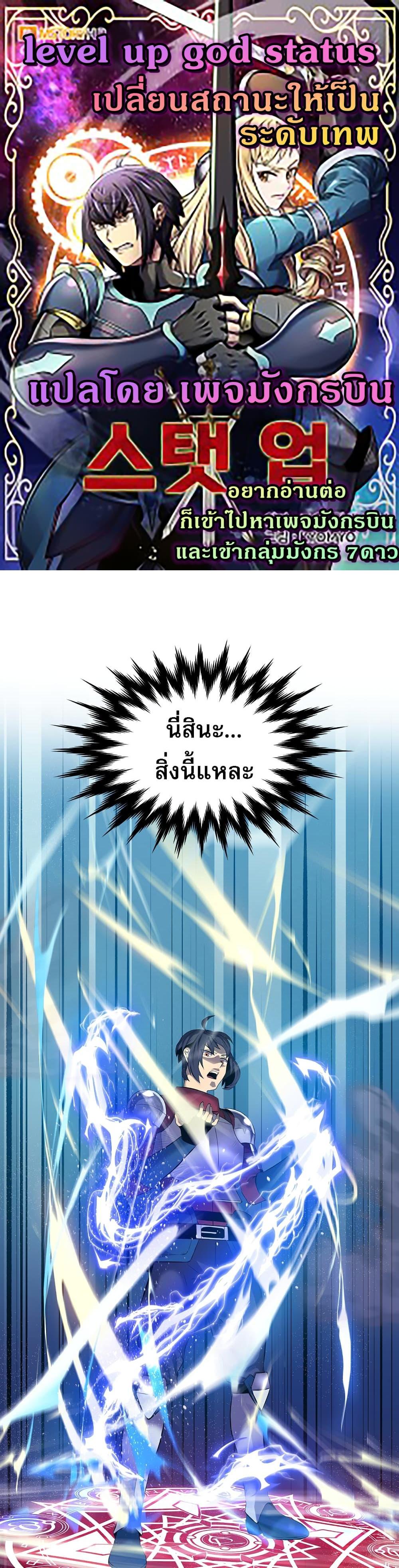 Manga-lc-com อ่านมังงะ อ่านการ์ตูน ออนไลน์ ฟรี Level Up God Status ตอนที่ 1 2 3 4 5 6 7 8 9 10 11 12 13 14 ฟรี ไม่มีโฆษณา Manga-lc - อ่าน มังงะ อ่าน การ์ตูน ออนไลน์ อ่านมังงะ ฟรี