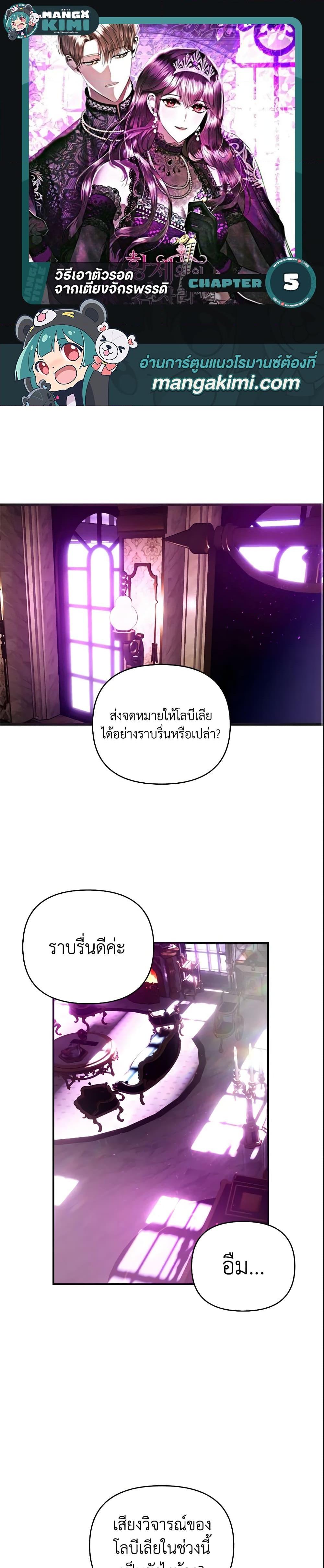 Manga-lc-com อ่านมังงะ อ่านการ์ตูน ออนไลน์ ฟรี How to Survive Sleeping With the Emperor ตอนที่ 1 2 3 4 5 6 7 8 9 10 11 12 13 14 ฟรี ไม่มีโฆษณา Manga-lc - อ่าน มังงะ อ่าน การ์ตูน ออนไลน์ อ่านมังงะ ฟรี