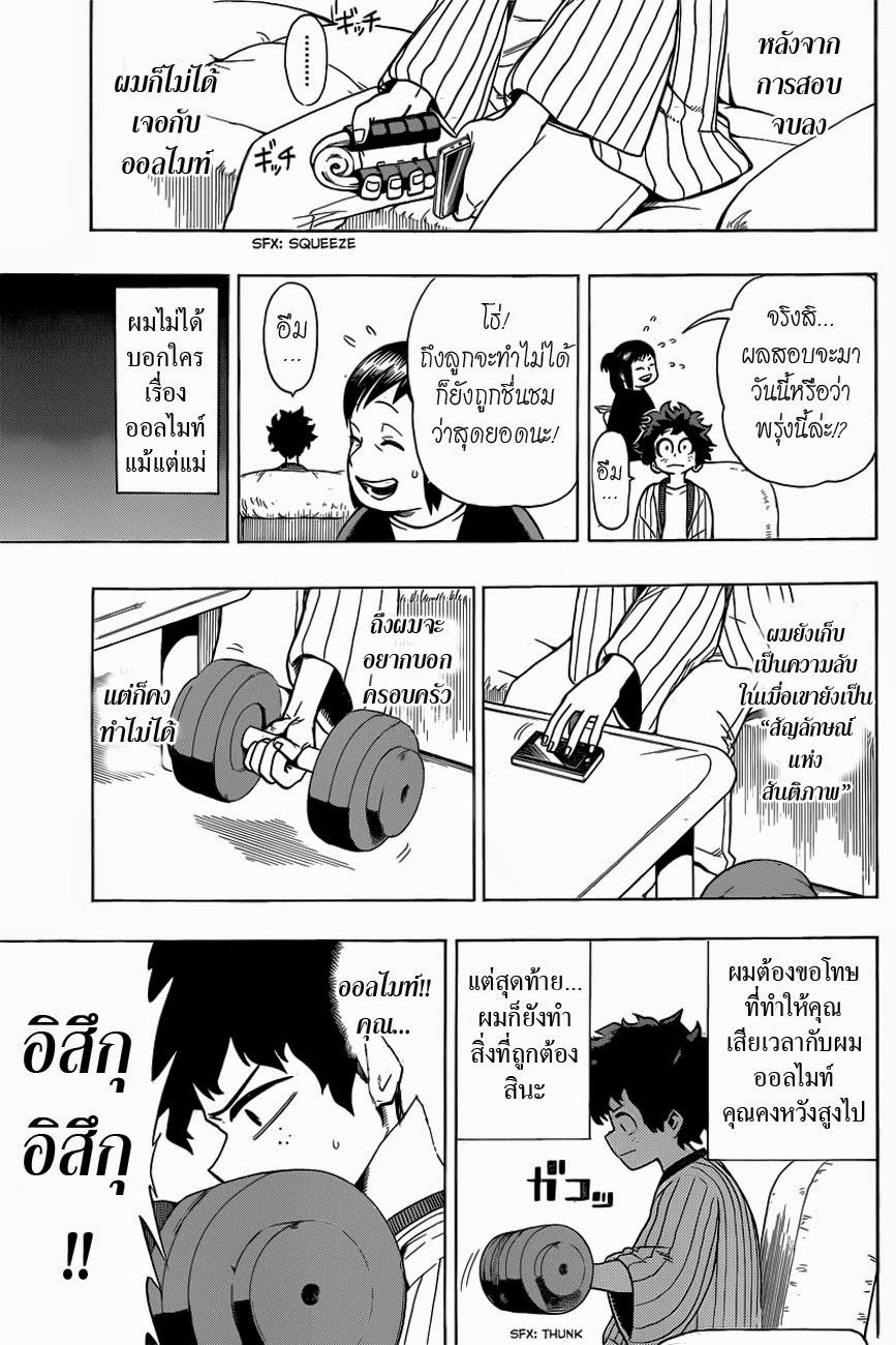Manga-lc-com อ่านมังงะ อ่านการ์ตูน ออนไลน์ ฟรี Boku no Hero Academia ตอนที่ 1 2 3 4 5 6 7 8 9 10 11 12 13 14 ฟรี ไม่มีโฆษณา Manga-lc - อ่าน มังงะ อ่าน การ์ตูน ออนไลน์ อ่านมังงะ ฟรี