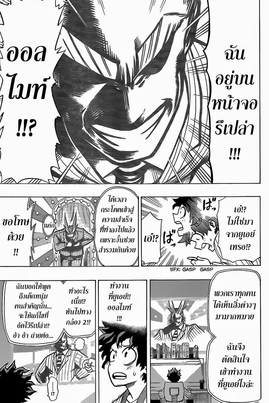 Manga-lc-com อ่านมังงะ อ่านการ์ตูน ออนไลน์ ฟรี Boku no Hero Academia ตอนที่ 1 2 3 4 5 6 7 8 9 10 11 12 13 14 ฟรี ไม่มีโฆษณา Manga-lc - อ่าน มังงะ อ่าน การ์ตูน ออนไลน์ อ่านมังงะ ฟรี