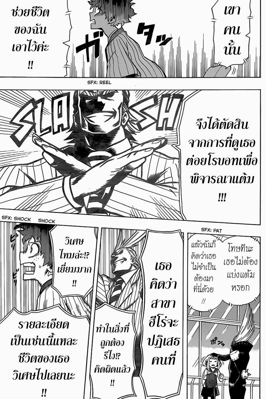 Manga-lc-com อ่านมังงะ อ่านการ์ตูน ออนไลน์ ฟรี Boku no Hero Academia ตอนที่ 1 2 3 4 5 6 7 8 9 10 11 12 13 14 ฟรี ไม่มีโฆษณา Manga-lc - อ่าน มังงะ อ่าน การ์ตูน ออนไลน์ อ่านมังงะ ฟรี
