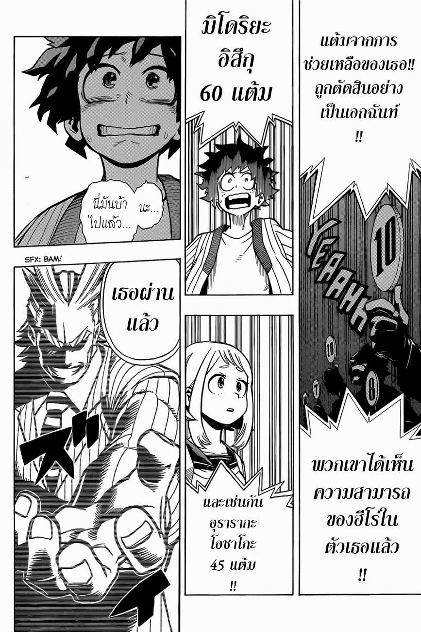 Manga-lc-com อ่านมังงะ อ่านการ์ตูน ออนไลน์ ฟรี Boku no Hero Academia ตอนที่ 1 2 3 4 5 6 7 8 9 10 11 12 13 14 ฟรี ไม่มีโฆษณา Manga-lc - อ่าน มังงะ อ่าน การ์ตูน ออนไลน์ อ่านมังงะ ฟรี