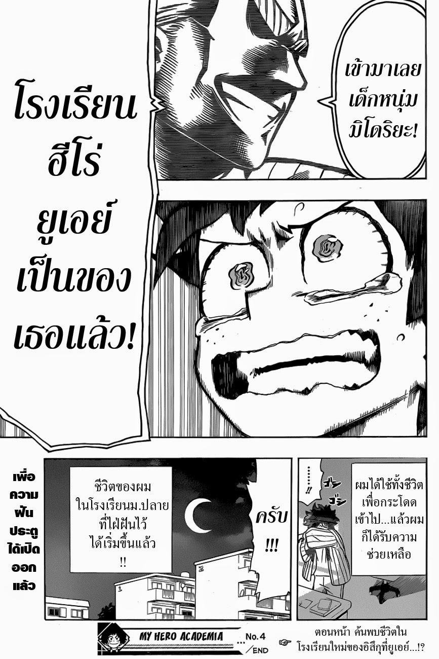Manga-lc-com อ่านมังงะ อ่านการ์ตูน ออนไลน์ ฟรี Boku no Hero Academia ตอนที่ 1 2 3 4 5 6 7 8 9 10 11 12 13 14 ฟรี ไม่มีโฆษณา Manga-lc - อ่าน มังงะ อ่าน การ์ตูน ออนไลน์ อ่านมังงะ ฟรี