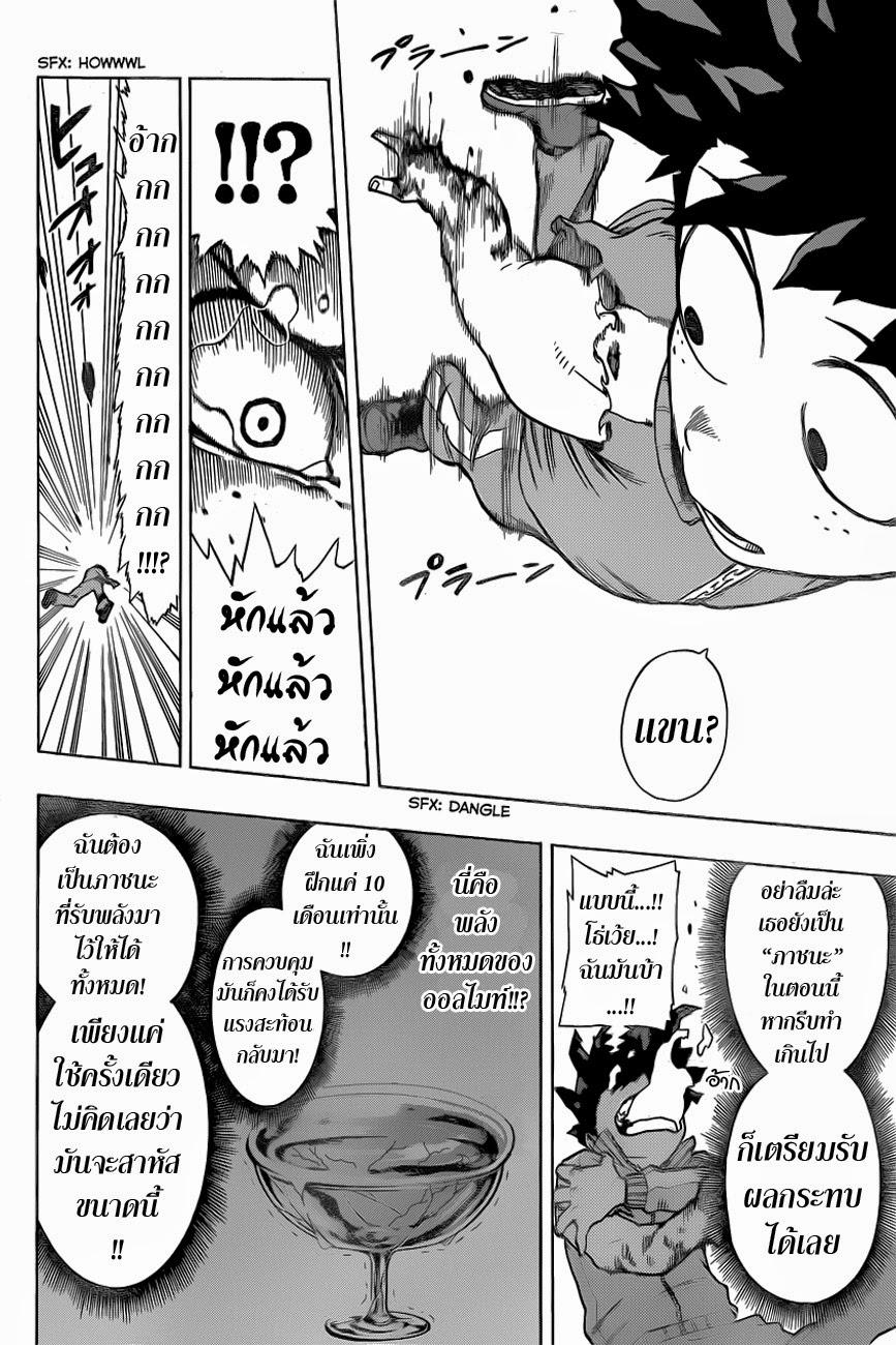 Manga-lc-com อ่านมังงะ อ่านการ์ตูน ออนไลน์ ฟรี Boku no Hero Academia ตอนที่ 1 2 3 4 5 6 7 8 9 10 11 12 13 14 ฟรี ไม่มีโฆษณา Manga-lc - อ่าน มังงะ อ่าน การ์ตูน ออนไลน์ อ่านมังงะ ฟรี