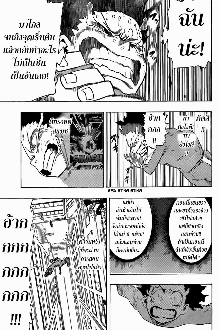 Manga-lc-com อ่านมังงะ อ่านการ์ตูน ออนไลน์ ฟรี Boku no Hero Academia ตอนที่ 1 2 3 4 5 6 7 8 9 10 11 12 13 14 ฟรี ไม่มีโฆษณา Manga-lc - อ่าน มังงะ อ่าน การ์ตูน ออนไลน์ อ่านมังงะ ฟรี
