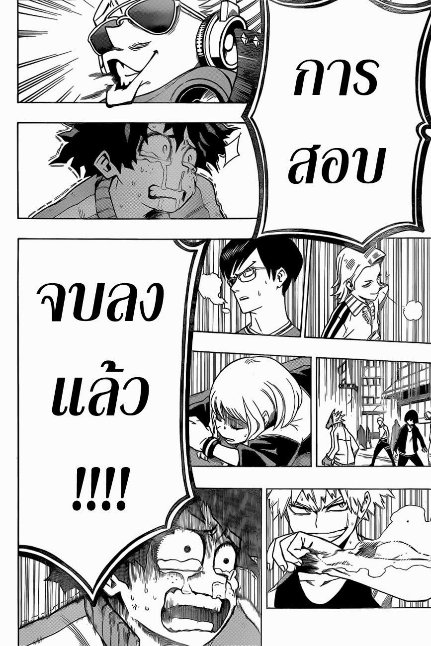 Manga-lc-com อ่านมังงะ อ่านการ์ตูน ออนไลน์ ฟรี Boku no Hero Academia ตอนที่ 1 2 3 4 5 6 7 8 9 10 11 12 13 14 ฟรี ไม่มีโฆษณา Manga-lc - อ่าน มังงะ อ่าน การ์ตูน ออนไลน์ อ่านมังงะ ฟรี