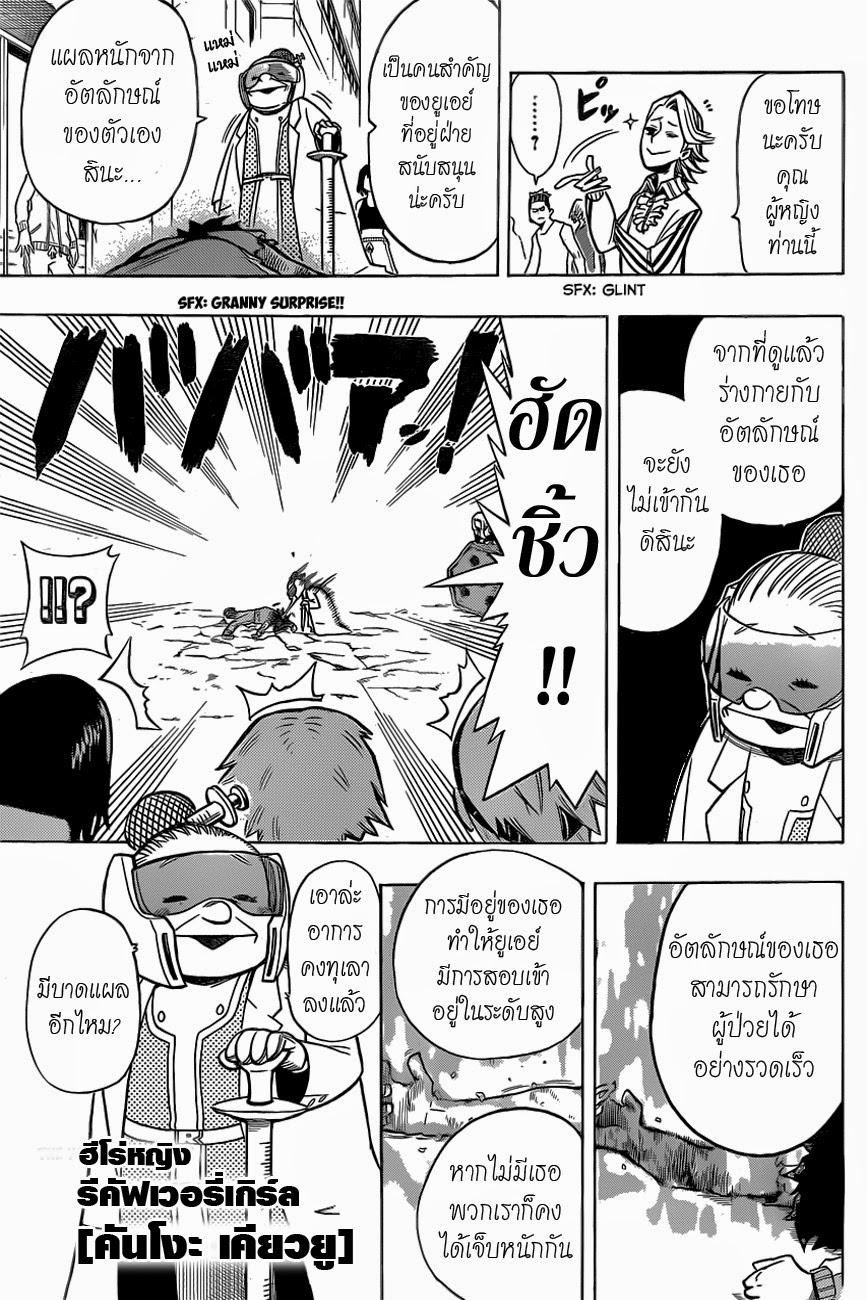 Manga-lc-com อ่านมังงะ อ่านการ์ตูน ออนไลน์ ฟรี Boku no Hero Academia ตอนที่ 1 2 3 4 5 6 7 8 9 10 11 12 13 14 ฟรี ไม่มีโฆษณา Manga-lc - อ่าน มังงะ อ่าน การ์ตูน ออนไลน์ อ่านมังงะ ฟรี