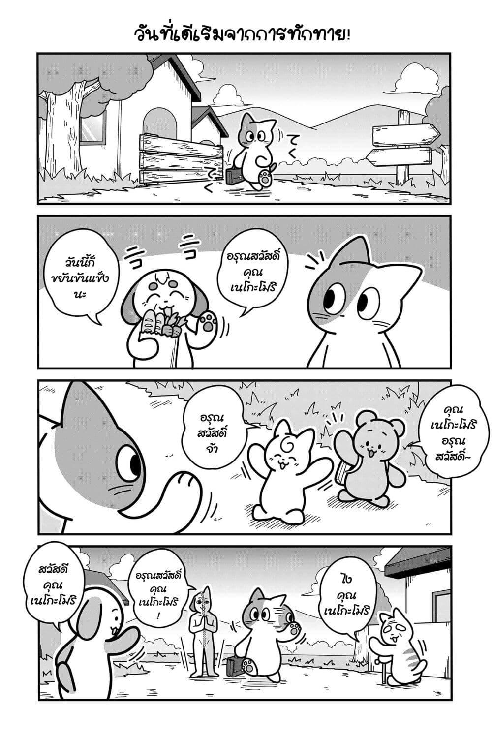Manga-lc-com อ่านมังงะ อ่านการ์ตูน ออนไลน์ ฟรี Nonbiri mura no yakuba neko ตอนที่ 1 2 3 4 5 6 7 8 9 10 11 12 13 14 ฟรี ไม่มีโฆษณา Manga-lc - อ่าน มังงะ อ่าน การ์ตูน ออนไลน์ อ่านมังงะ ฟรี