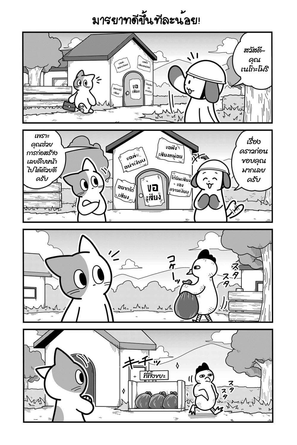Manga-lc-com อ่านมังงะ อ่านการ์ตูน ออนไลน์ ฟรี Nonbiri mura no yakuba neko ตอนที่ 1 2 3 4 5 6 7 8 9 10 11 12 13 14 ฟรี ไม่มีโฆษณา Manga-lc - อ่าน มังงะ อ่าน การ์ตูน ออนไลน์ อ่านมังงะ ฟรี