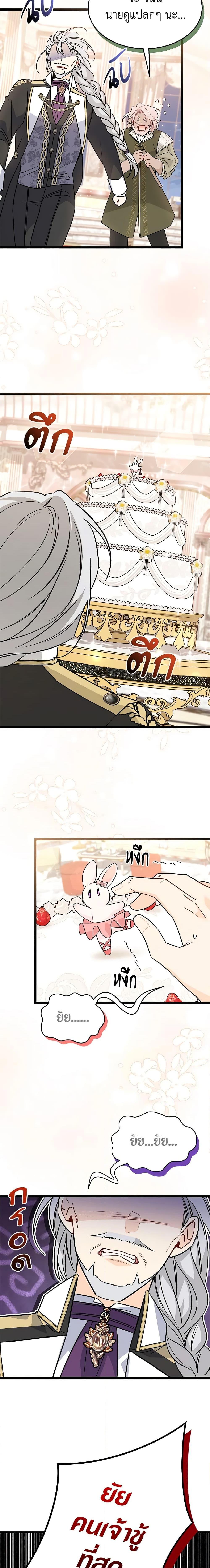 Manga-lc-com อ่านมังงะ อ่านการ์ตูน ออนไลน์ ฟรี The Symbiotic Relationship Between a Panther and a Rabbit ตอนที่ 1 2 3 4 5 6 7 8 9 10 11 12 13 14 ฟรี ไม่มีโฆษณา Manga-lc - อ่าน มังงะ อ่าน การ์ตูน ออนไลน์ อ่านมังงะ ฟรี